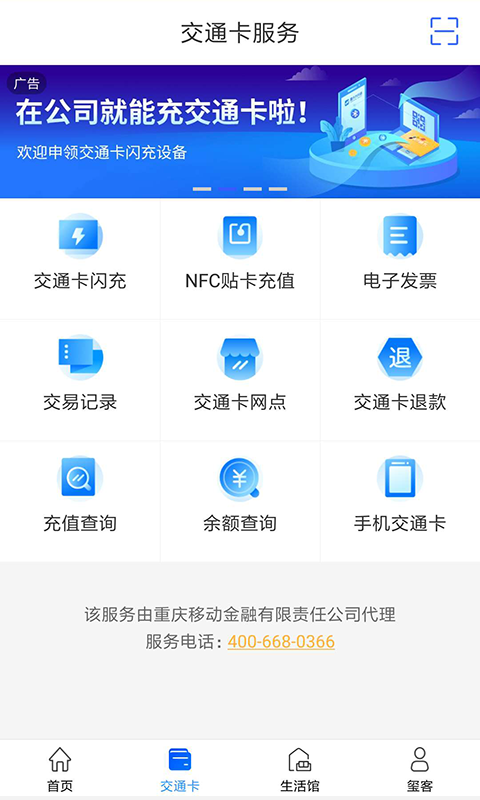 重庆市民通app安卓版下载