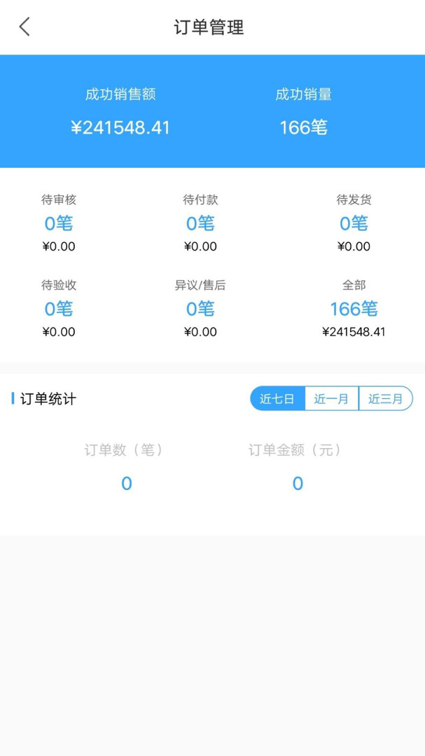 金利达商业app安卓版下载APP截图