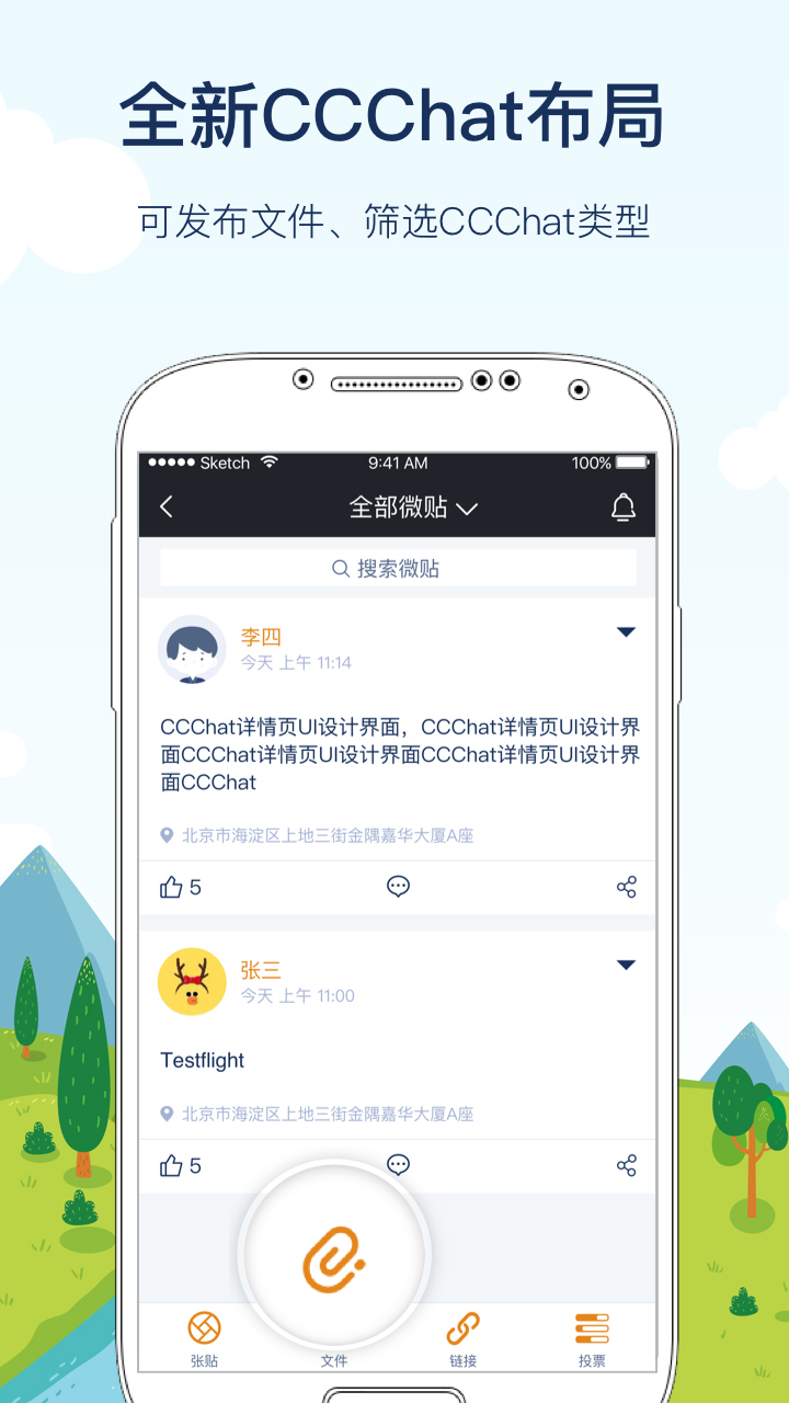 CloudCC CRM app安卓版下载