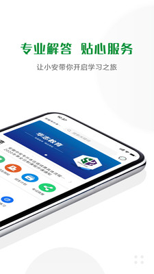 华志专升本app安卓版下载APP截图