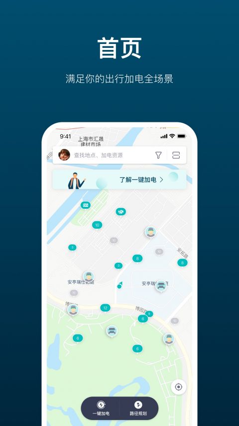 加电app安卓版下载APP截图