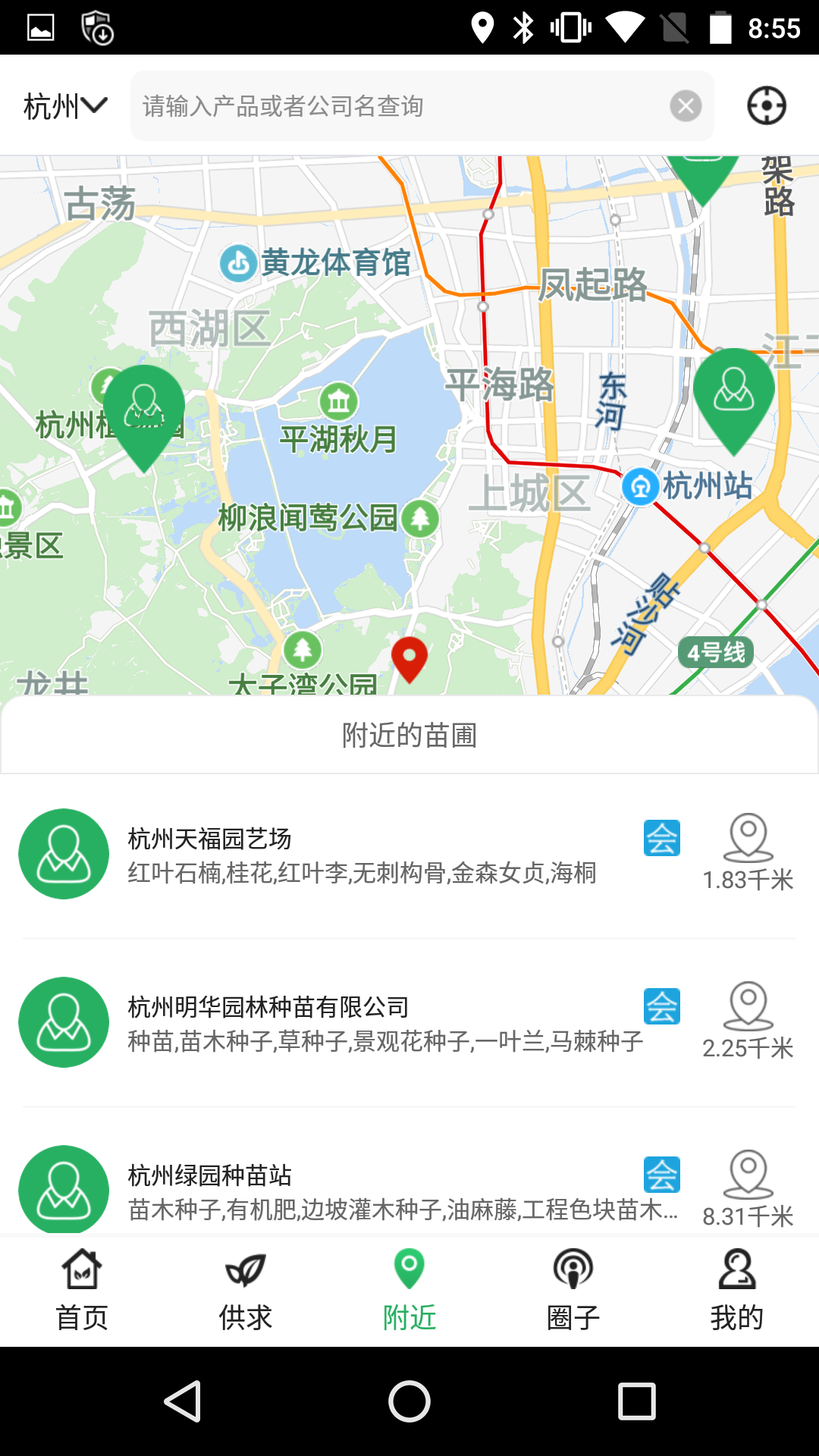 中国园林网app安卓版下载