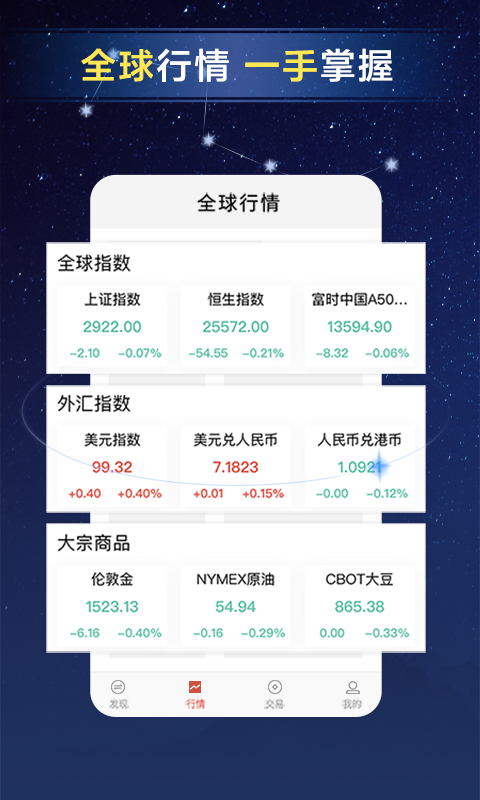 鑫财通app安卓版下载
