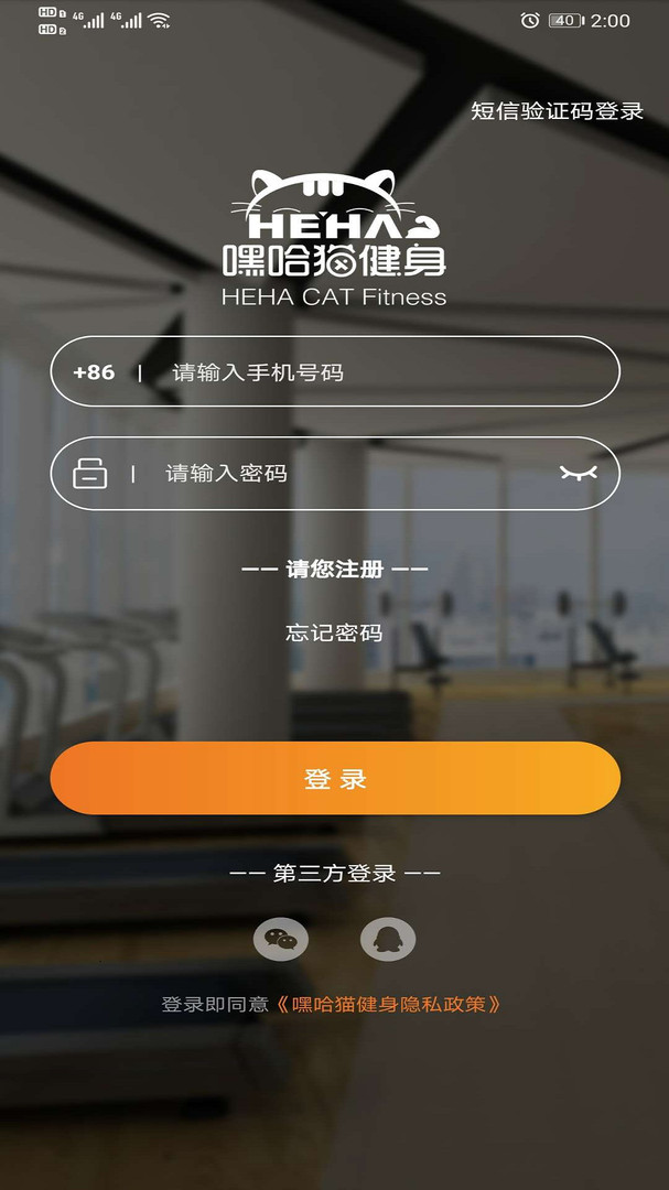 嘿哈猫健身app安卓版下载