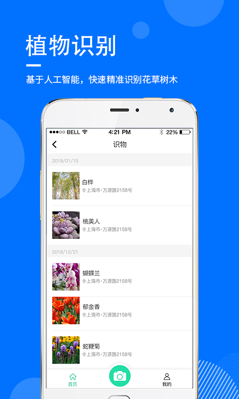 指尖查app安卓版下载