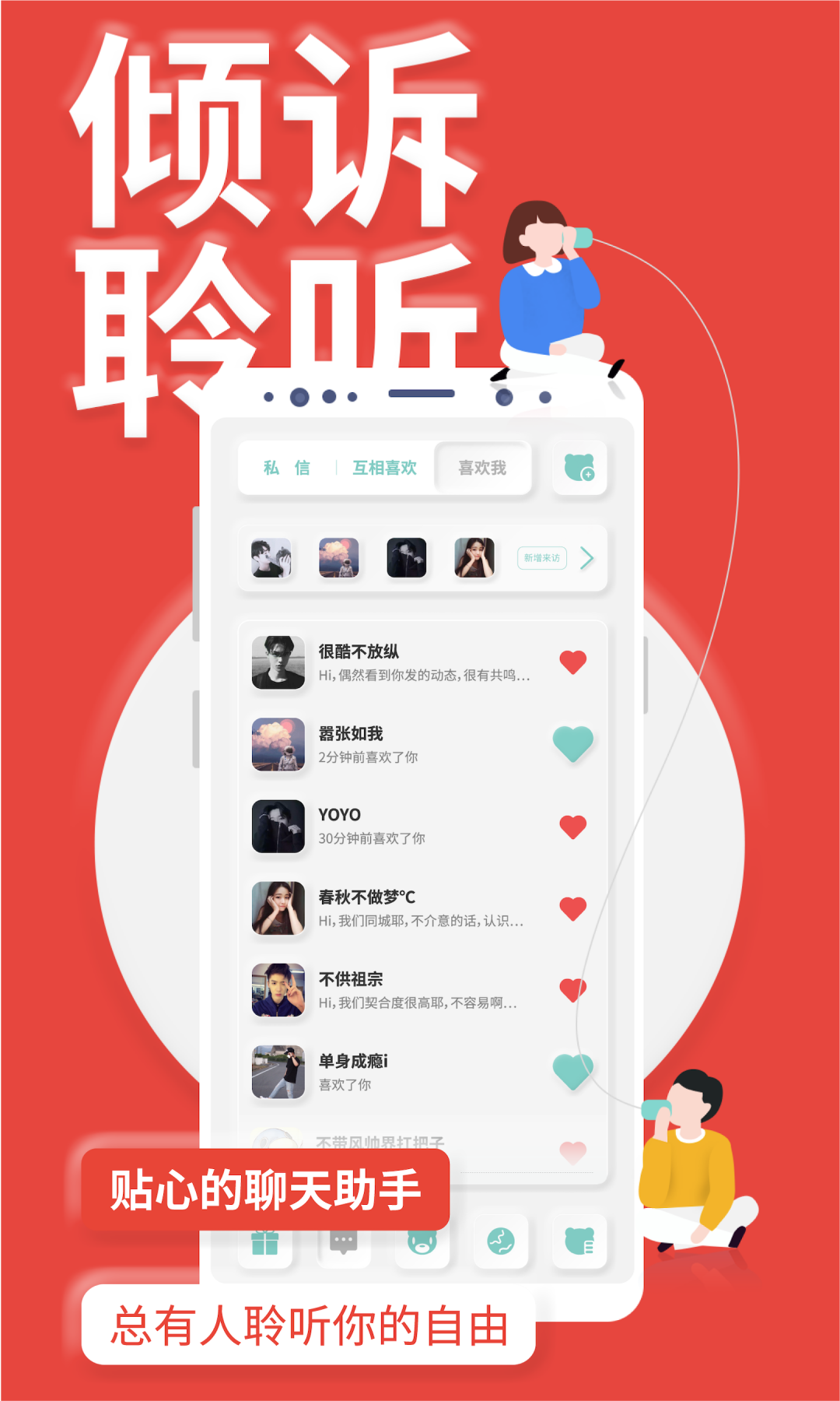 YOUMORE app安卓版下载