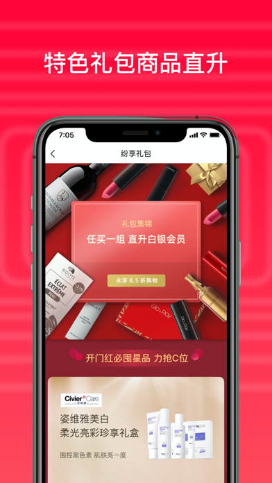 纷享生活app安卓版下载APP截图