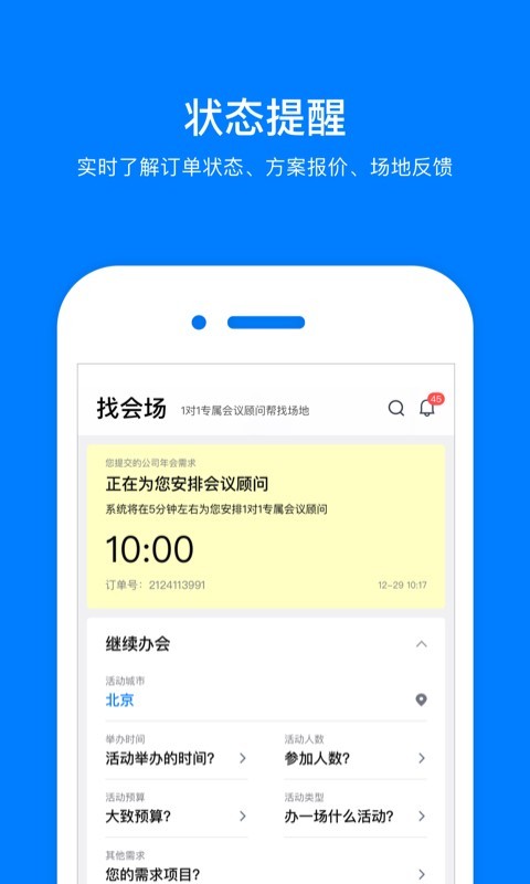 会小二app安卓版下载