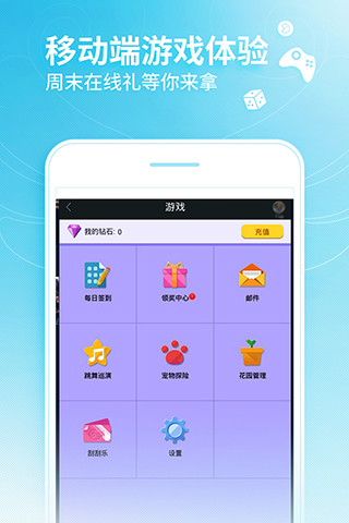 炫舞小灵通app安卓版下载