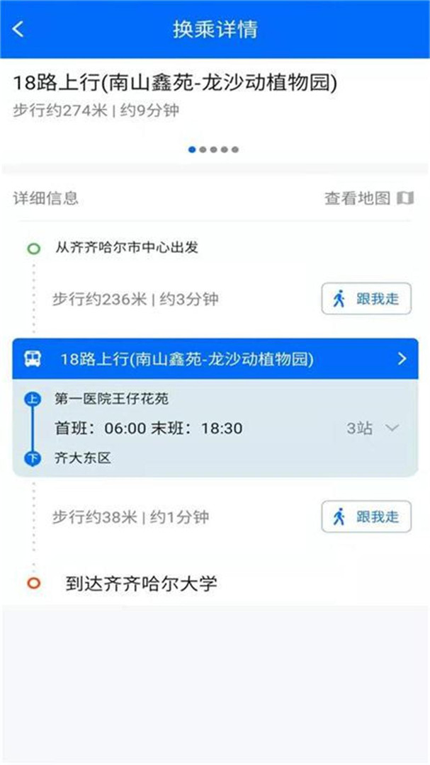 鹤城出行app安卓版下载