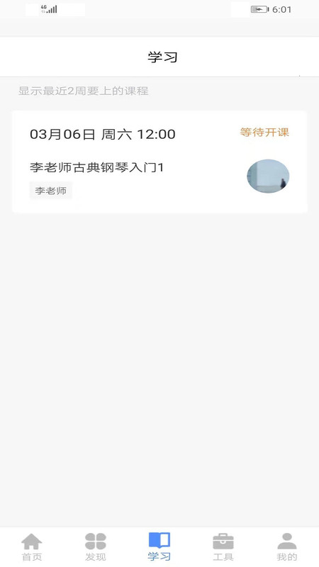 云途艺学app安卓版下载