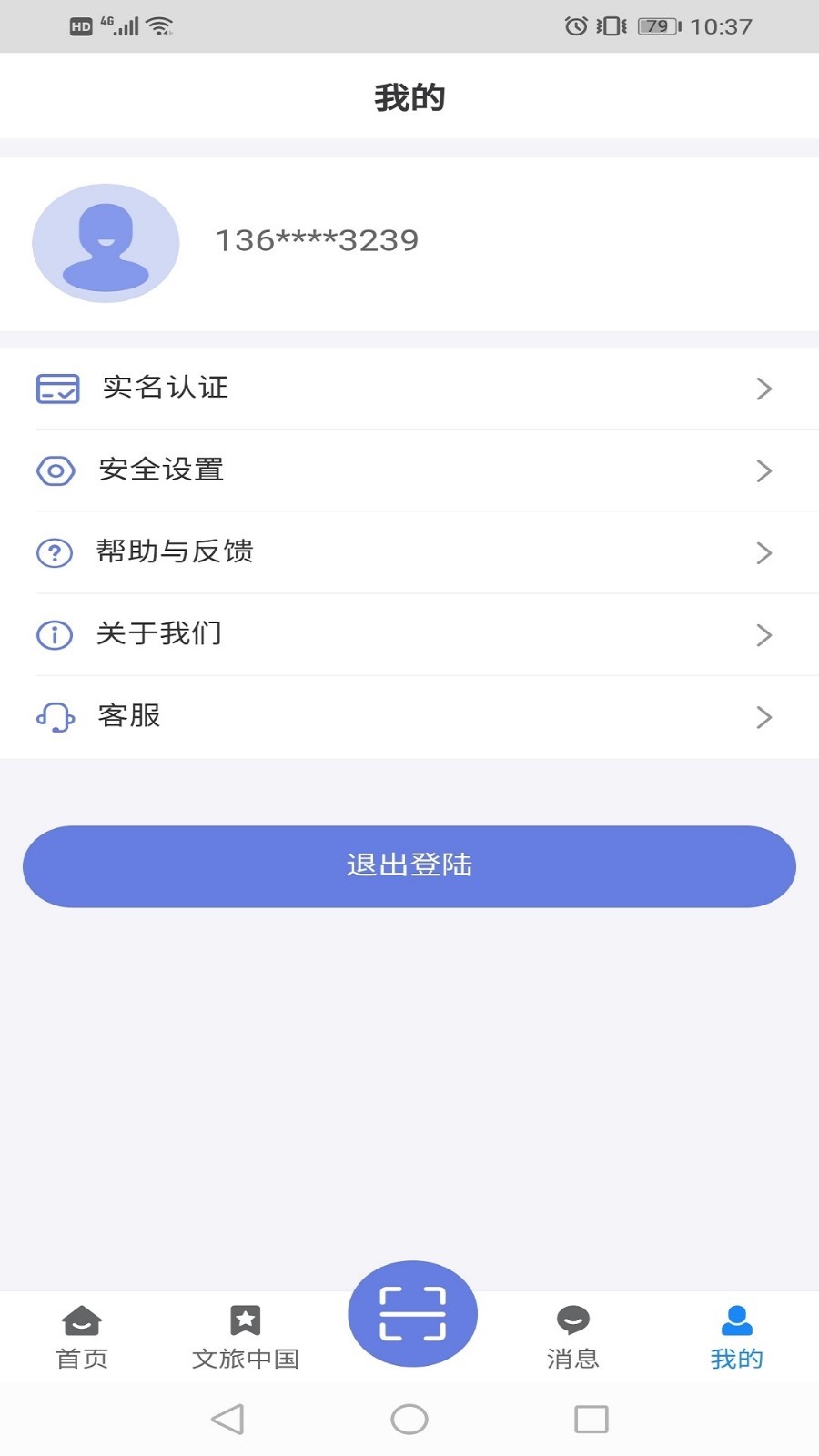 悦通行app安卓版下载