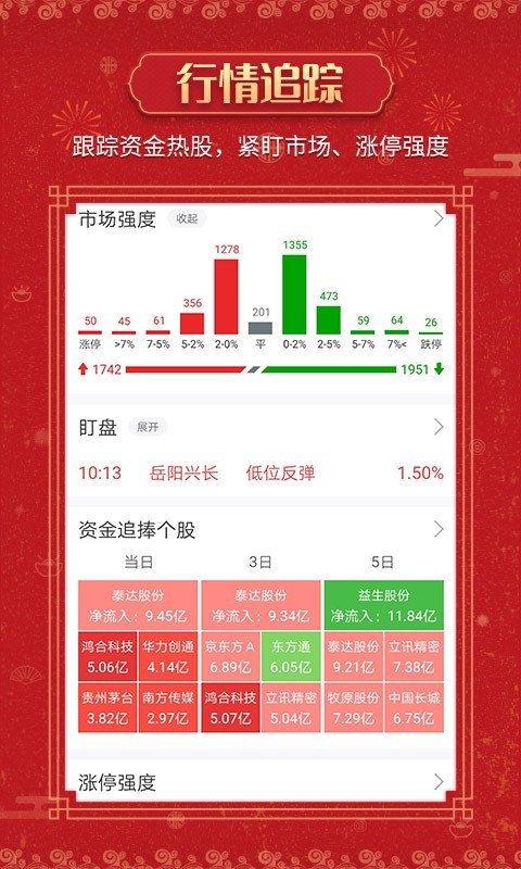 约牛股票app安卓版下载