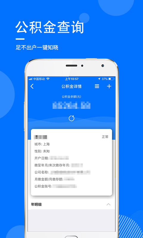 指尖查app安卓版下载