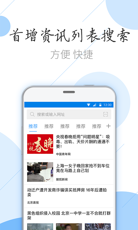 猎鹰浏览器app安卓版下载APP截图