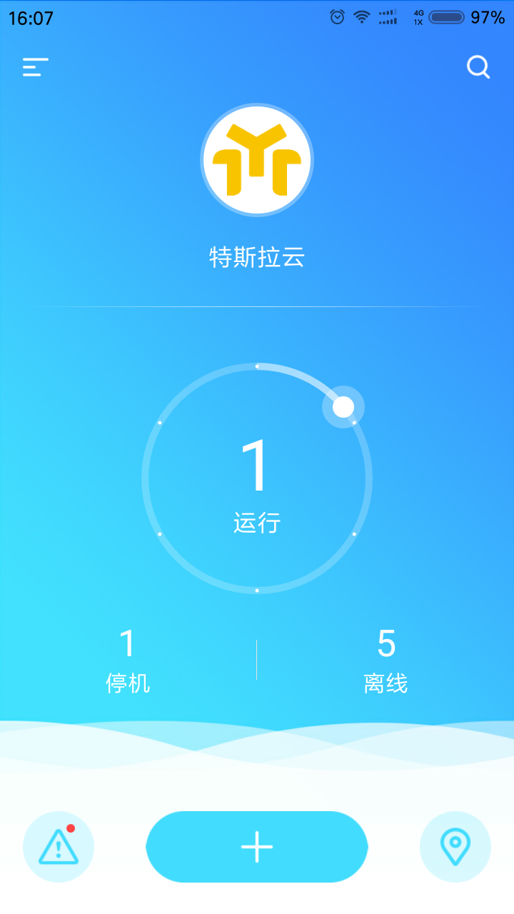 机组云监控app安卓版下载