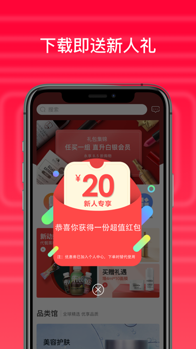 纷享生活app安卓版下载APP截图