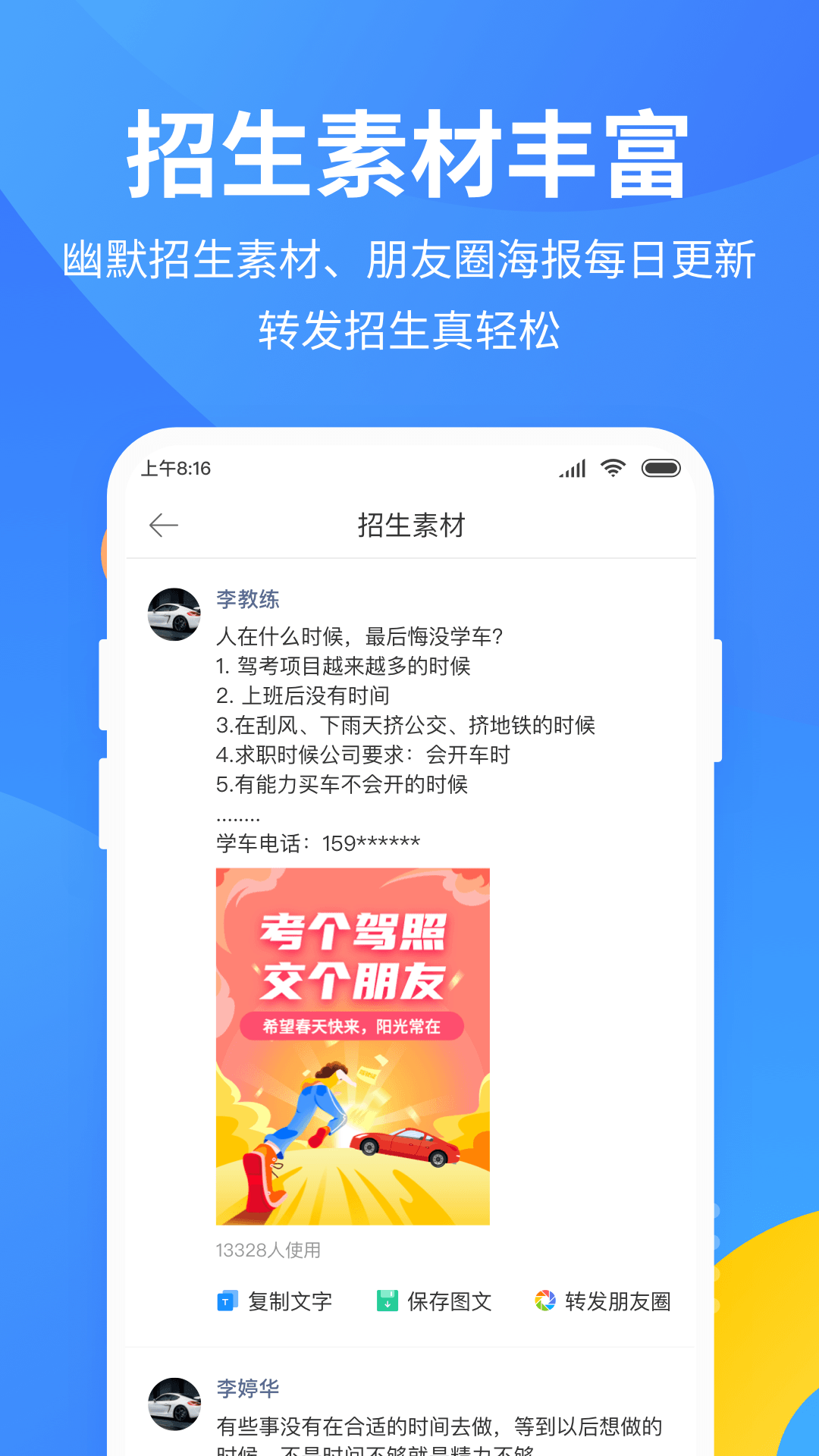 教练宝典app安卓版下载