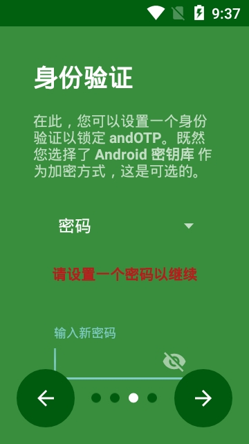 andOTP app安卓版下载