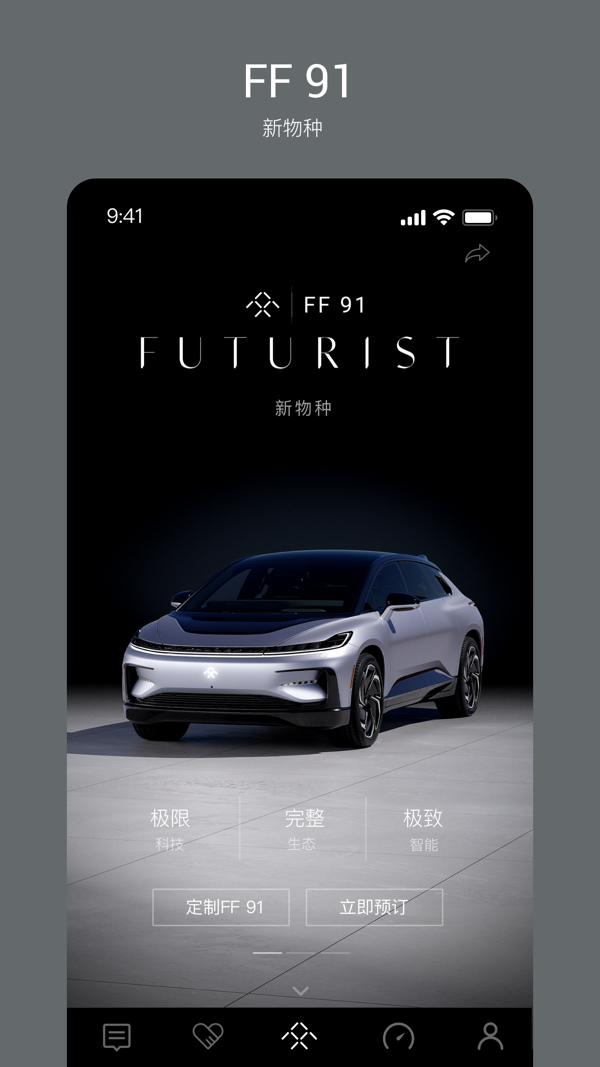 Faraday Future app安卓版下载