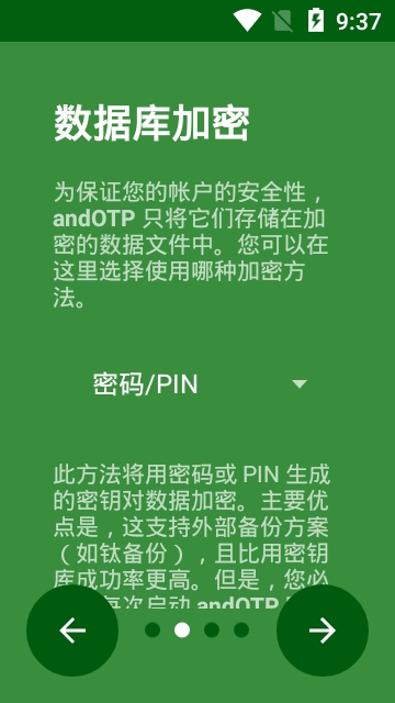 andOTP app安卓版下载