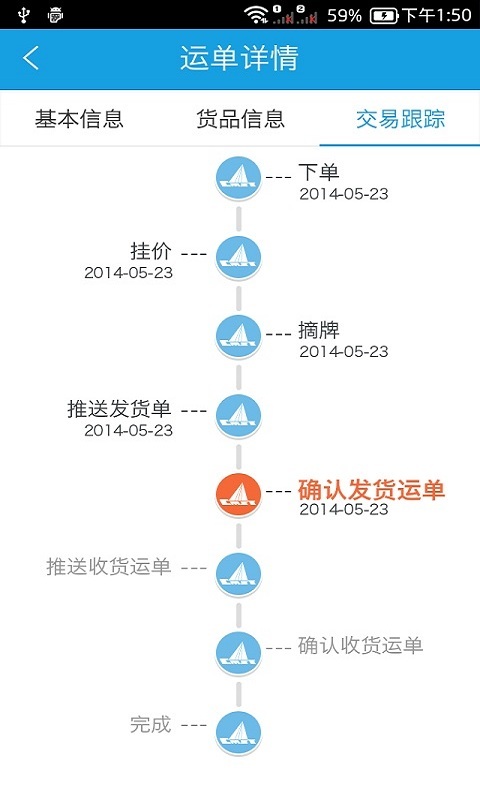 中储智运app安卓版下载