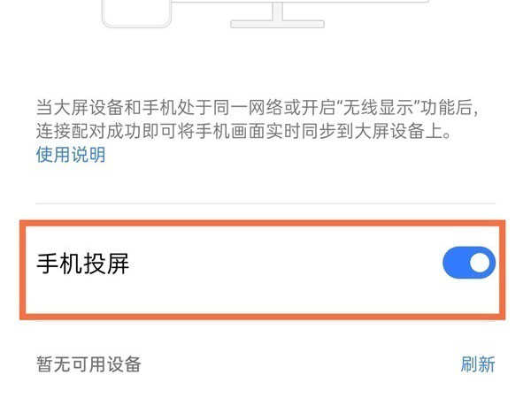 Realme真我GT大师探索版怎么投屏-如何投屏