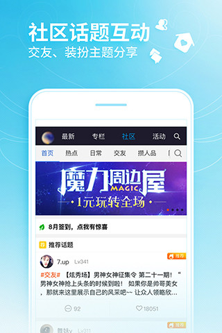 炫舞小灵通app安卓版下载