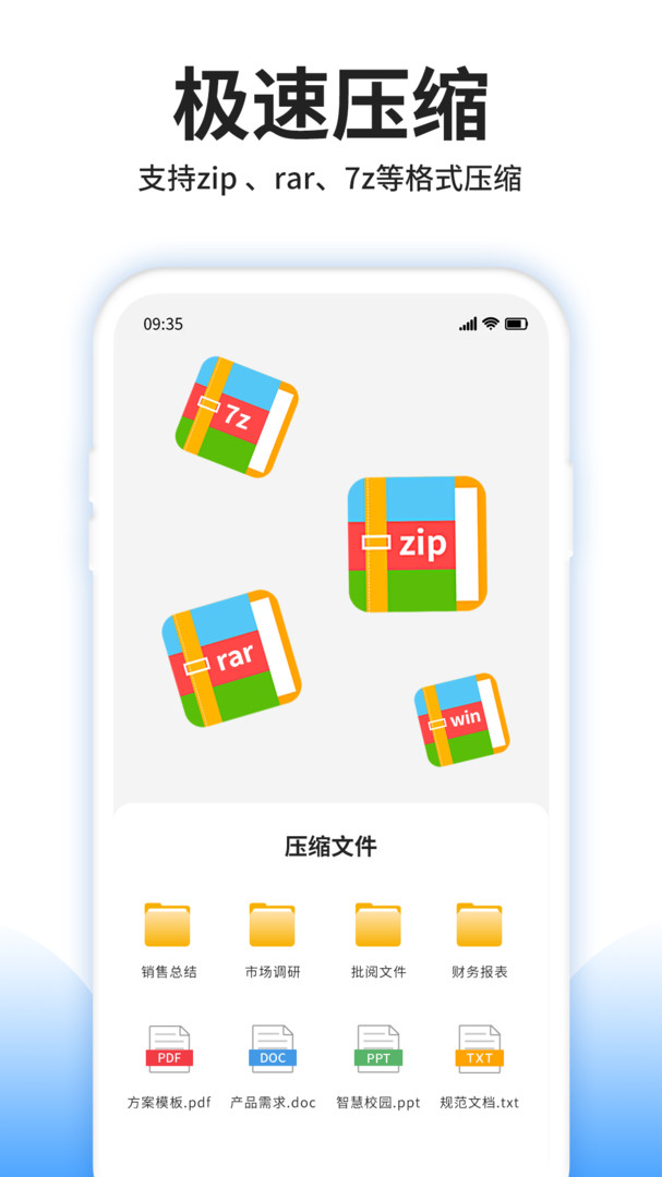 压缩文件查看器app安卓版下载