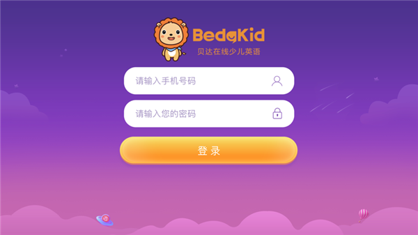 BedaKid app安卓版下载APP截图