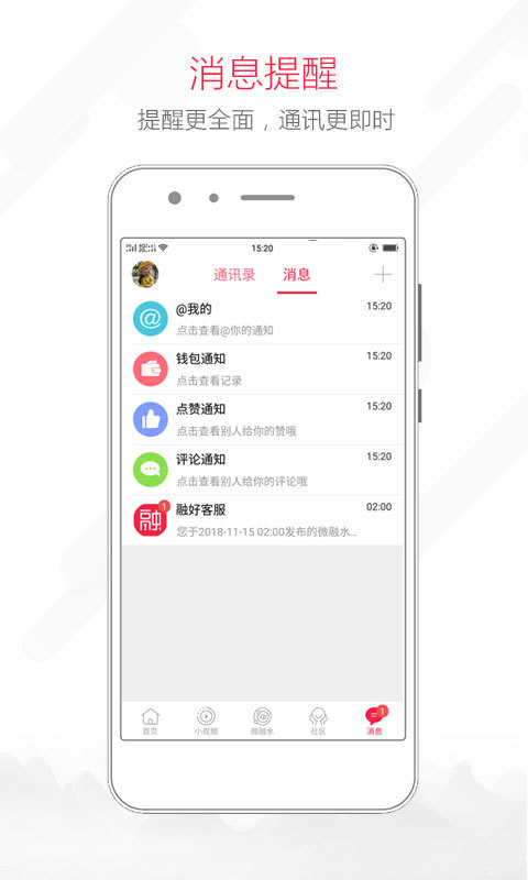 融水好门户app安卓版下载