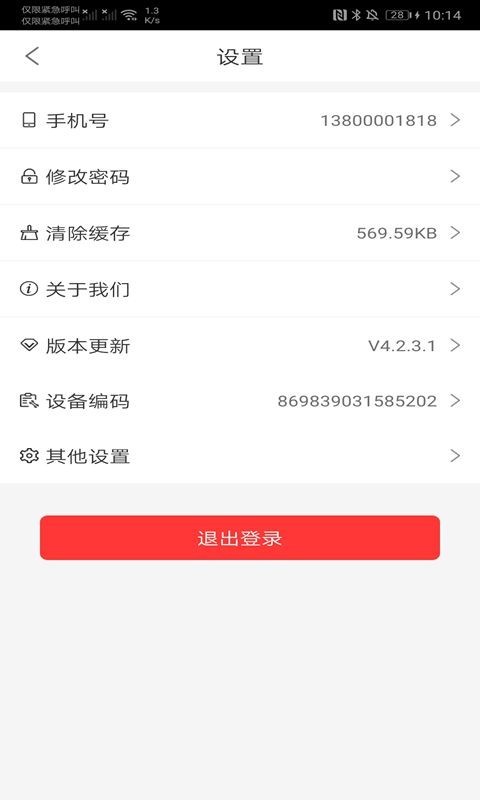 可乐GO业务app安卓版下载