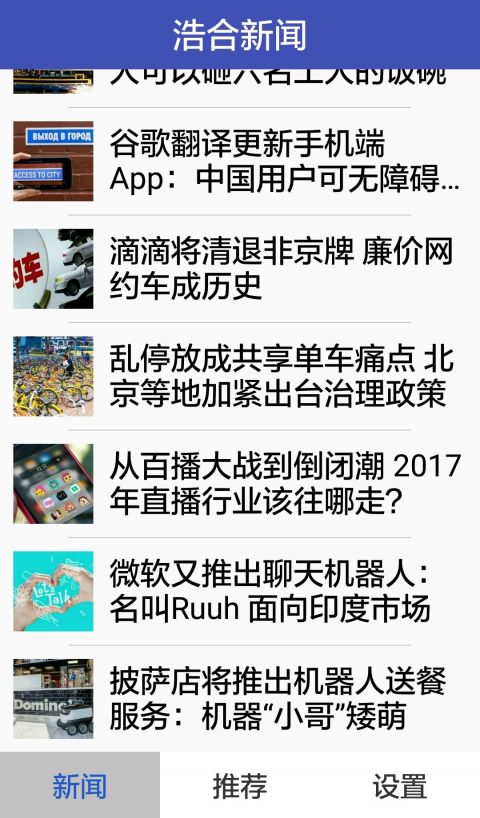 每日资讯app安卓版下载