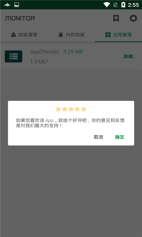 海马助手app安卓版下载