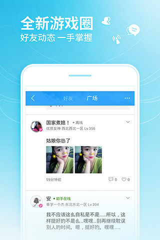 炫舞小灵通app安卓版下载