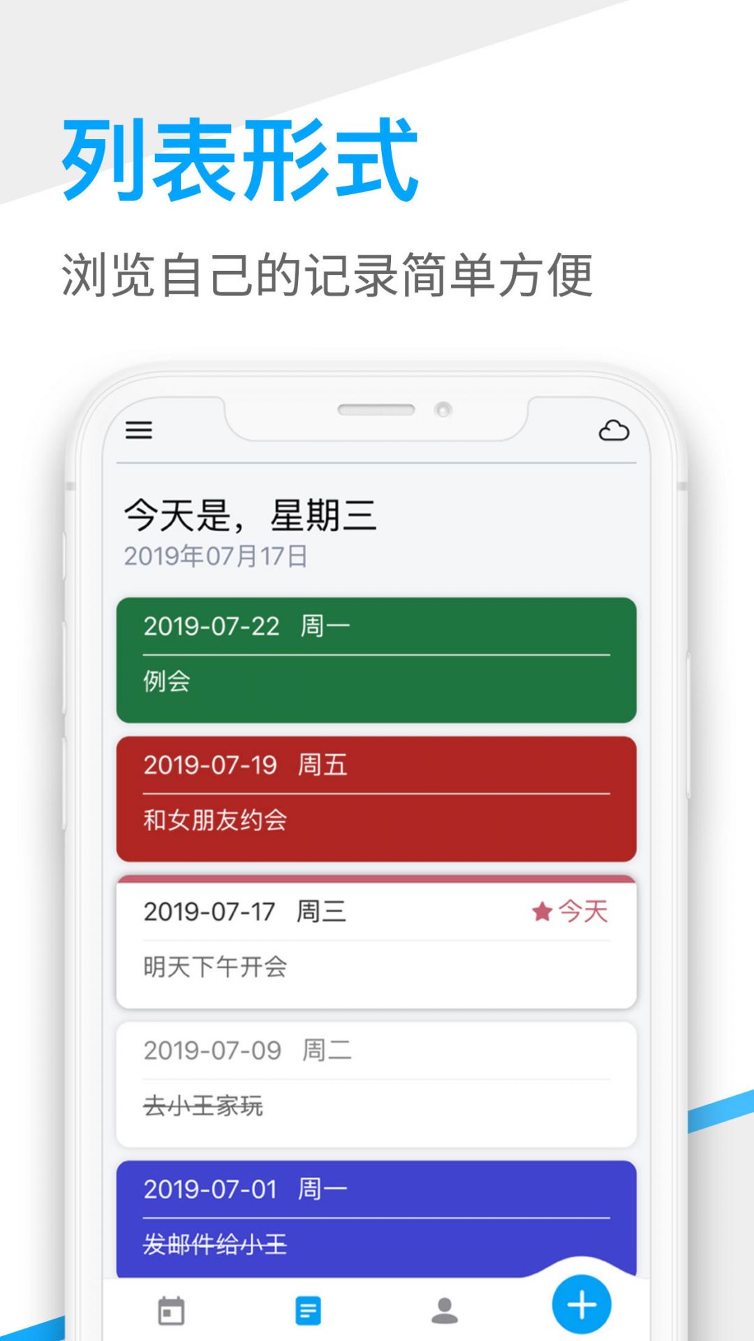 桌面日历app安卓版下载APP截图