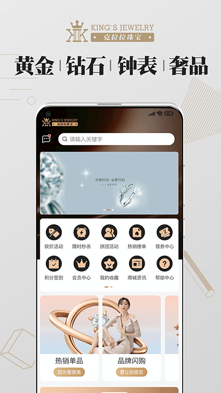 克拉拉珠宝app安卓版下载