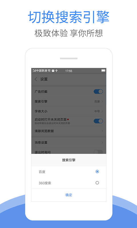 猎鹰浏览器app安卓版下载APP截图