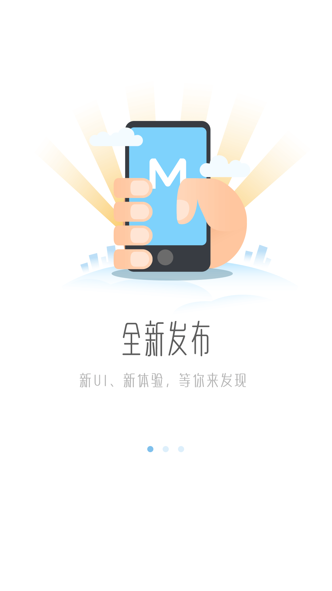 明源云助手app安卓版下载