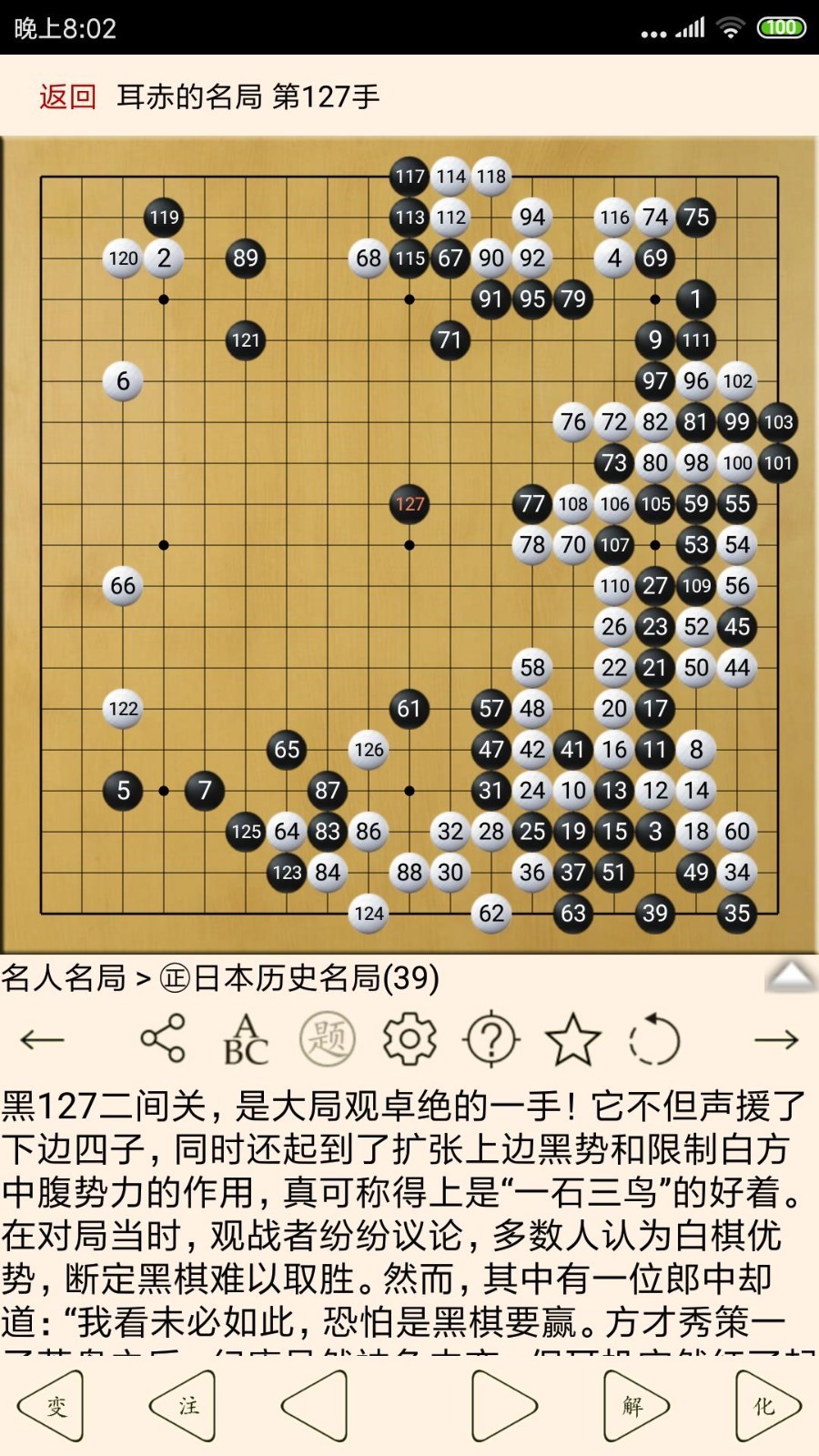 围棋宝典app安卓版下载