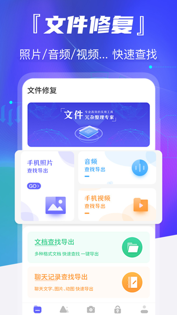 老照片修复app安卓版下载APP截图