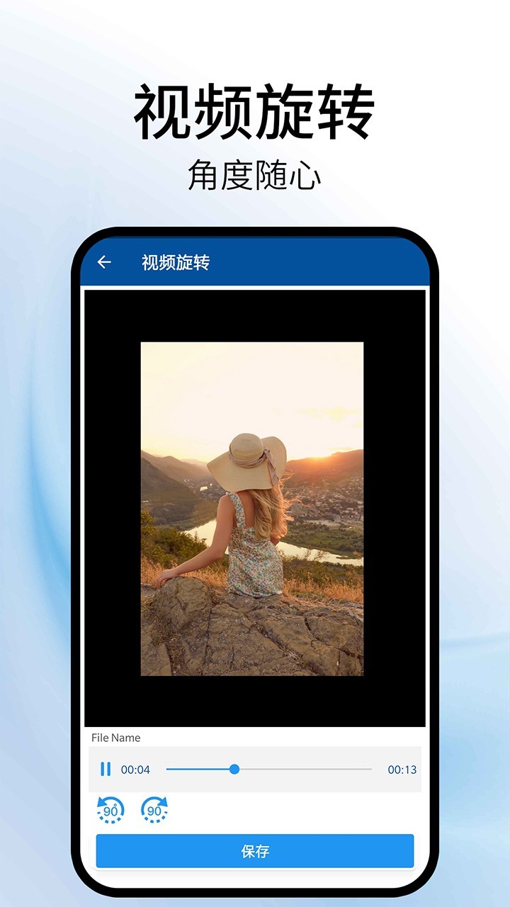 视频旋转助手app安卓版下载