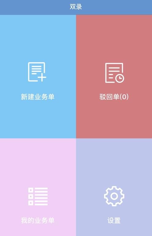 富德双录app安卓版下载APP截图