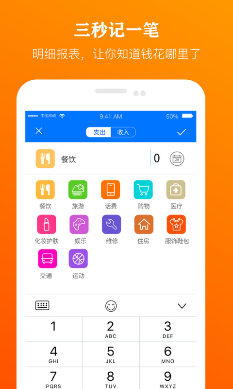 瑞通卡app安卓版下载