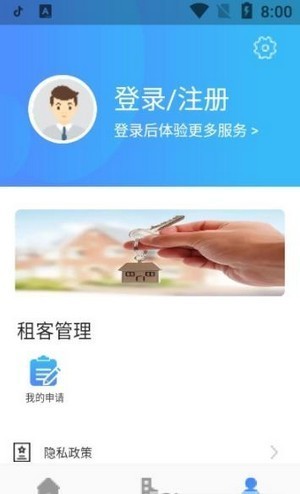 公租房app安卓版下载