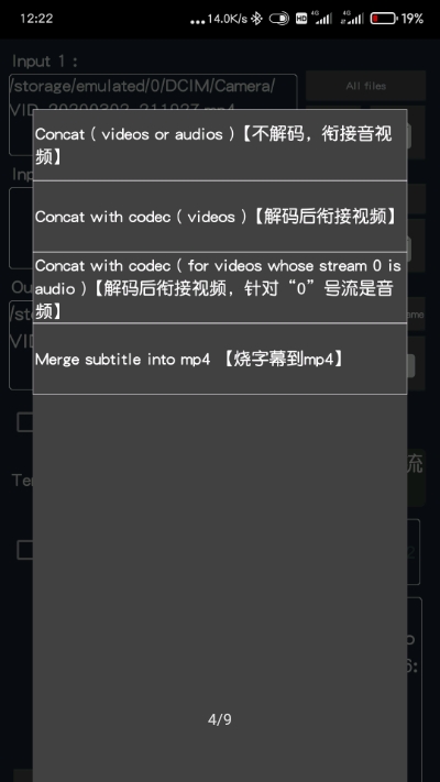 FFmpeg GUI Tool app安卓版下载APP截图