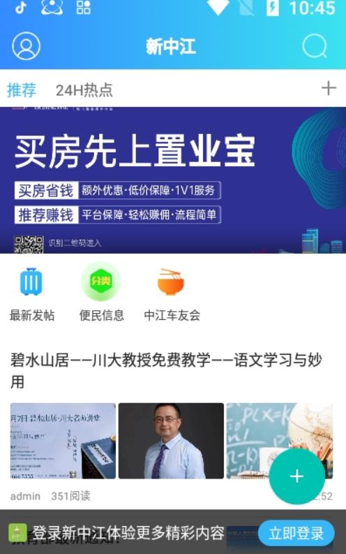 新中江app