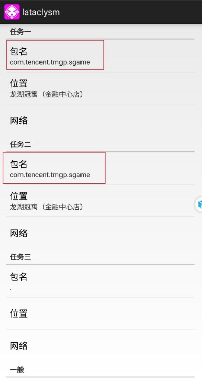 lataclysm app安卓版下载APP截图