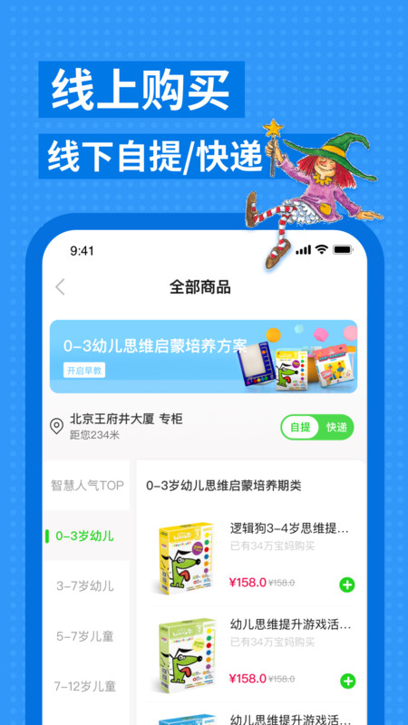 逻辑狗app安卓版下载