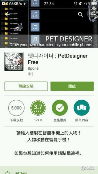 PetDesigner app安卓版下载APP截图